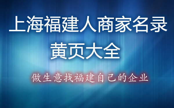 2012年04月03日周二13点上海福建老乡世纪公园赏花游戏聚餐集结号